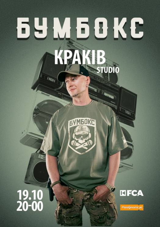 Бумбокс / Boombox (Kraków)
