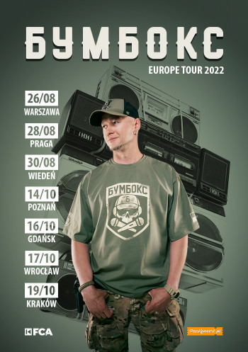 Бумбокс / Boombox (Gdańsk)