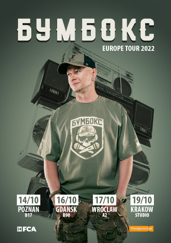 Бумбокс Boombox (Gdańsk)