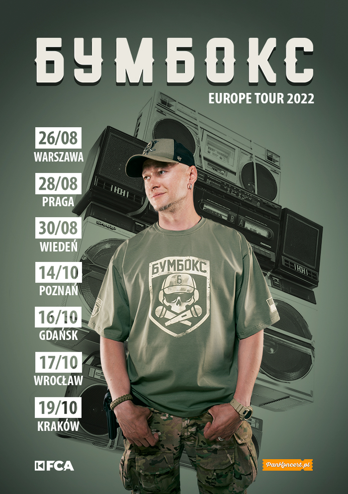 Бумбокс / Boombox (Poznań)